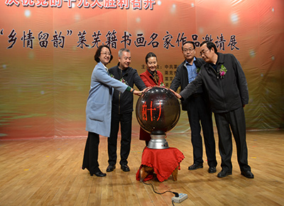 2017��10��26�գ�������ף����ʮ�Ŵ�ʤ���ٿ��������������ϡ����߼��黭������Ʒ����չ����������¡�ؿ�չ����ί��ί�������������Ӣ�����˴�ί�ḱ����������������Э����ϯ�������ϯ��Ļʽ����ͬ����������