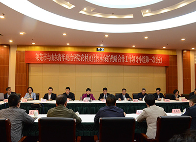 2017��11��3�գ���������ɽ����������ѧԺũ���Ļ����б���ս�Ժ��������쵼С���һ�λ����ٿ�����ί����ǡ�ͳս����������������ɽ����������ѧԺũ���Ļ����б���ս�Ժ��������쵼С���鳤�����ڳ�ϯ���鲢���������г����쵼С�鸱�鳤�Ź����ֻ��顣