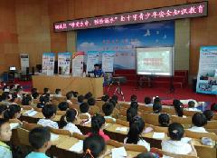 ���ߺ�ʮ�������Ԯ�ӶԸֳ�������·ѧУ1000��ѧ����չ���䰮������Ԥ����ˮ����ȫ������